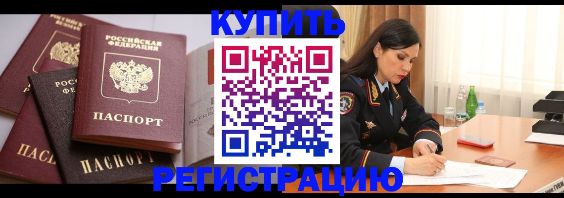 пропишу в квартире в Удомле