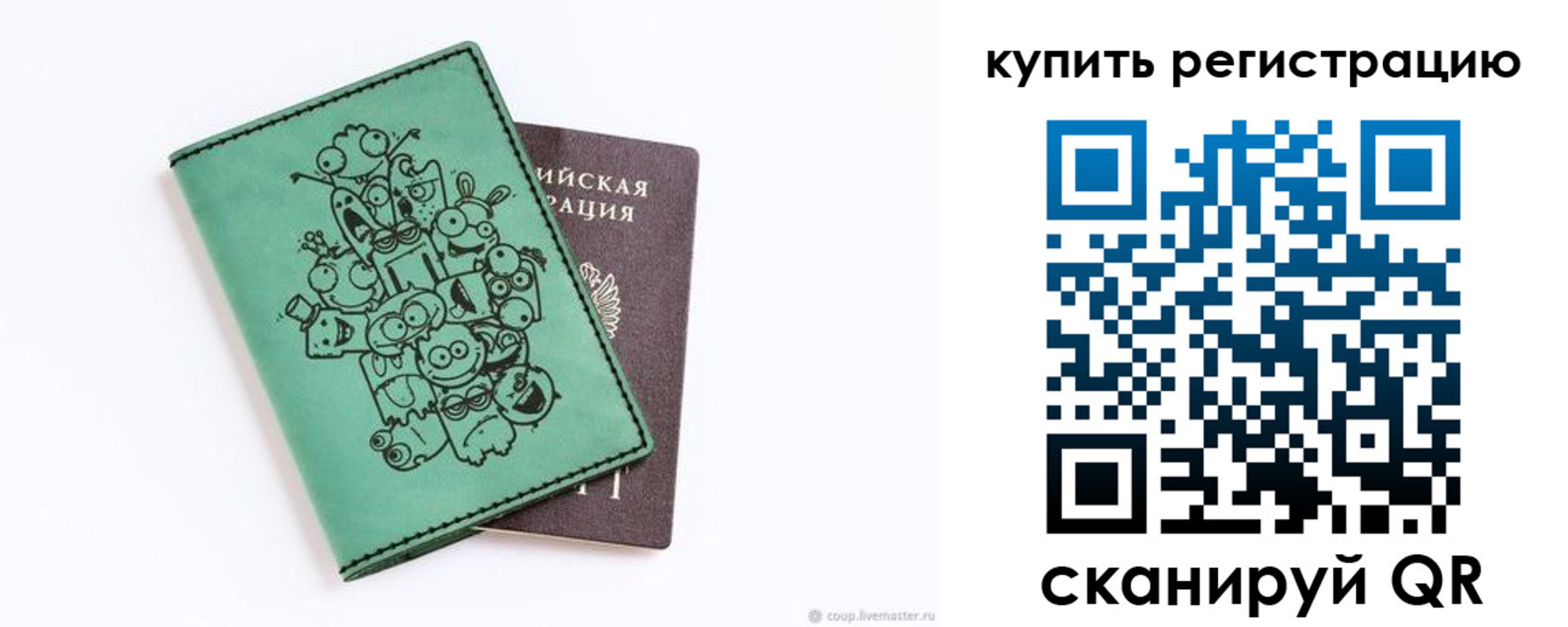 прописка штамп в Удомле