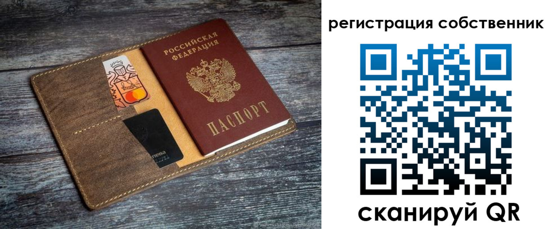 прописка регистрация в Удомле
