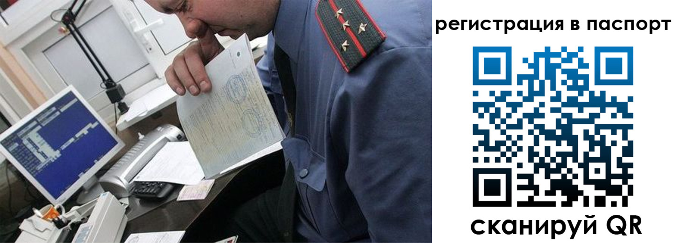 прописка от собственника в Удомле