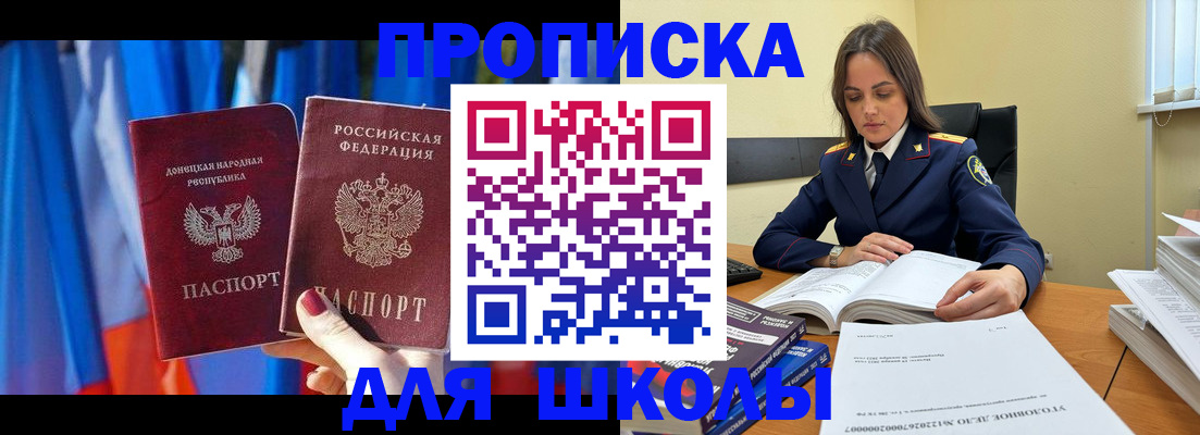 купить прописку в Удомле