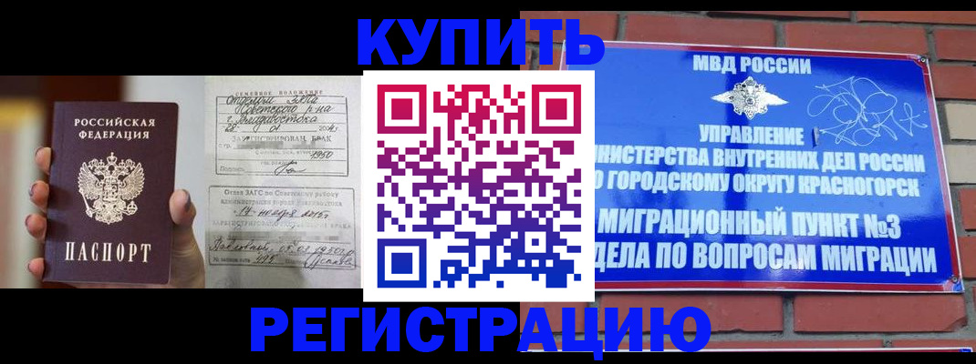 прописка в квартире в Удомле