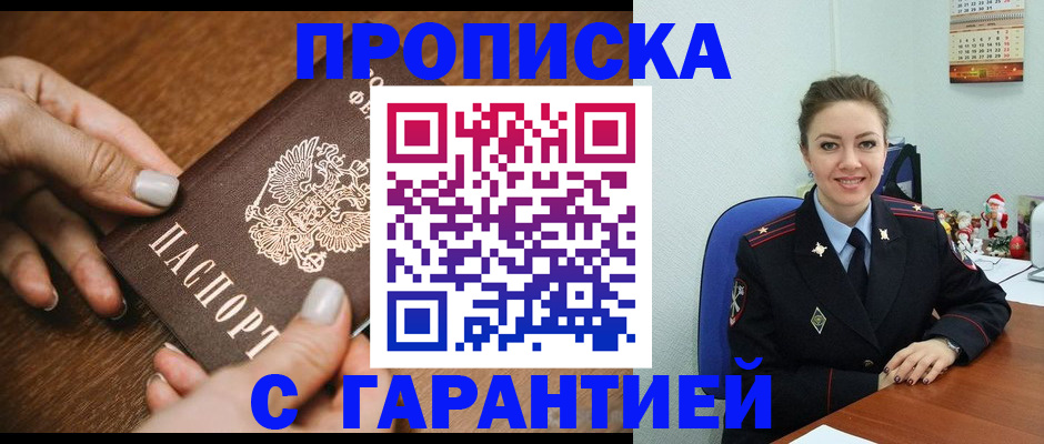 миграционный учет в Удомле