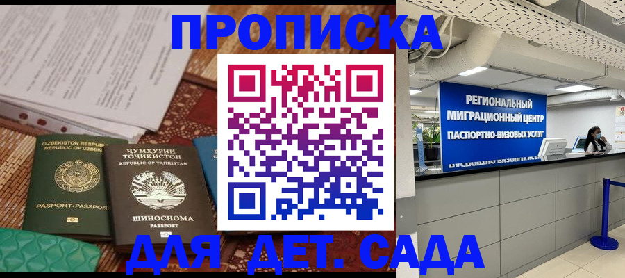 миграционный учет в Удомле