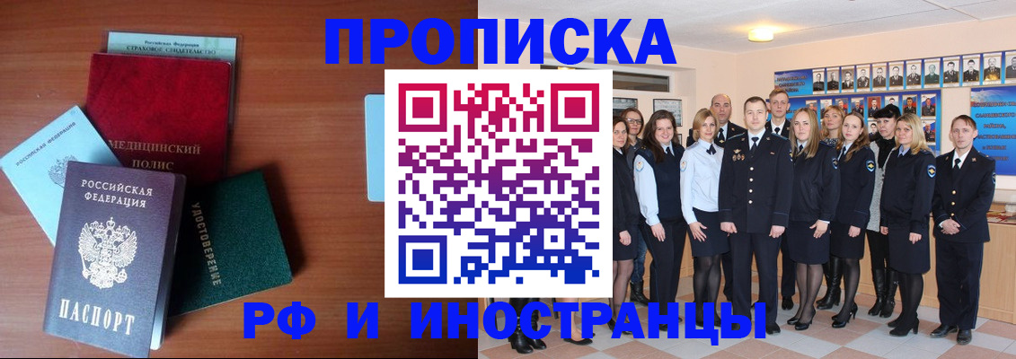 пропишу в квартире в Удомле